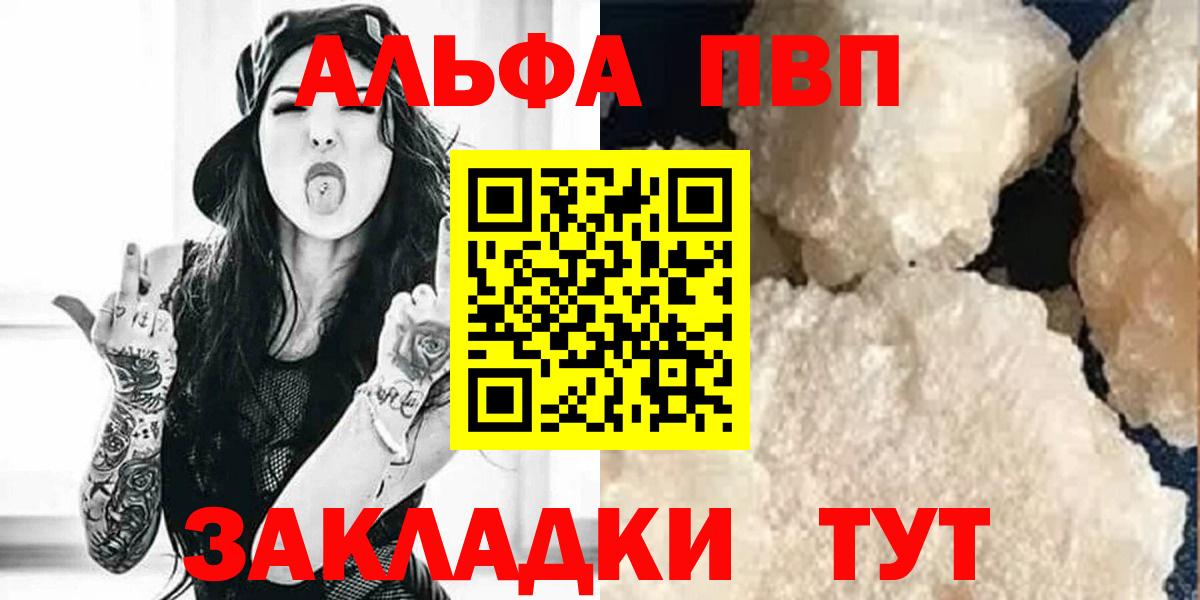 А ПВП  Alpha PVP мука  Вход с VPN  Alpha PVP СК КРИС  Клин 