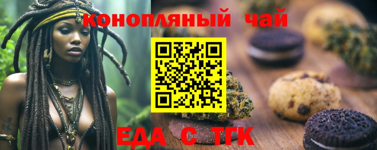 Клин  Печенье с ТГК марихуана  Вход с VPN 