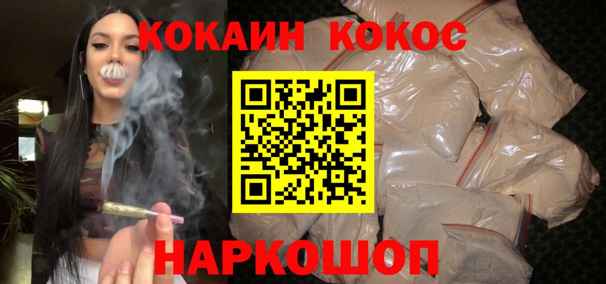 Cocaine Колумбийский  Вход с VPN  Кокаин Перу  Клин 
