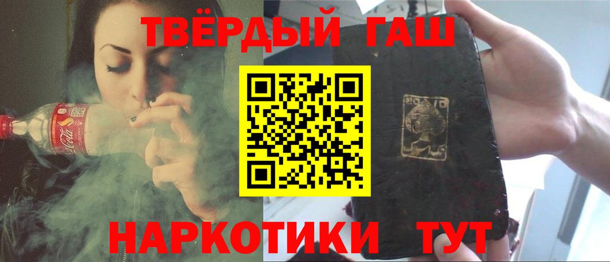 Гашиш хэш  Гашиш VHQ  Вход с VPN  Клин 