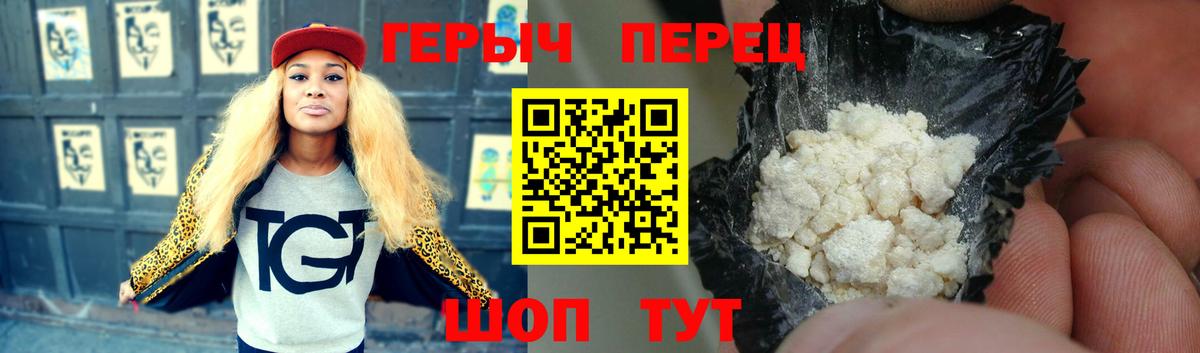 Клин  ГЕРОИН гречка  Вход с VPN 