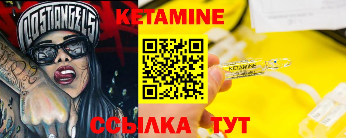 Клин  Кетамин VHQ  Кетамин ketamine  Вход с VPN 