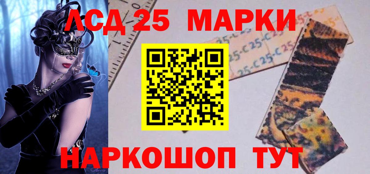 ЛСД экстази кислота Клин