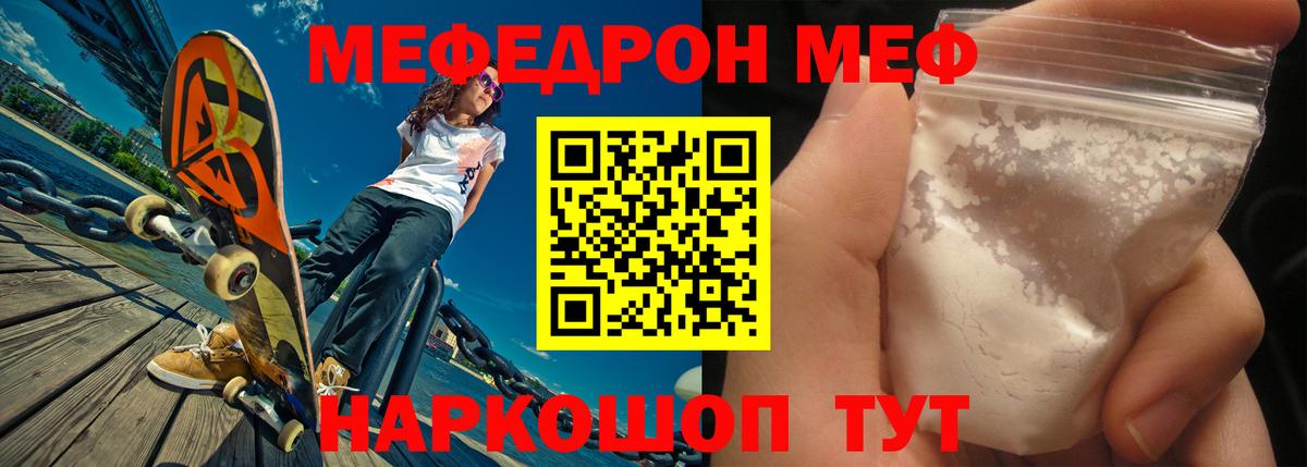 МЕФ мука Клин