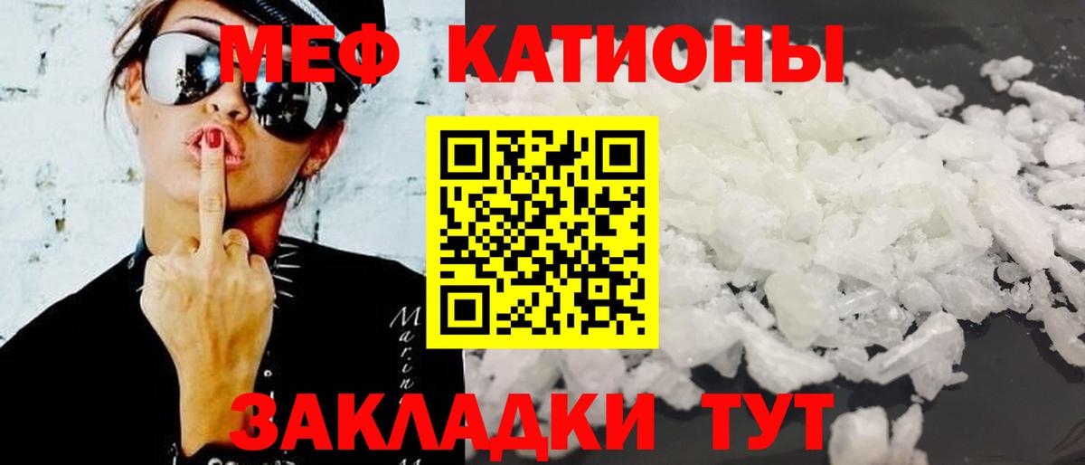 МЯУ-МЯУ  Мефедрон мука  Вход с VPN  Клин  Меф VHQ 