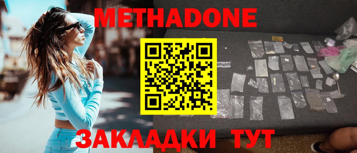Метадон VHQ Клин