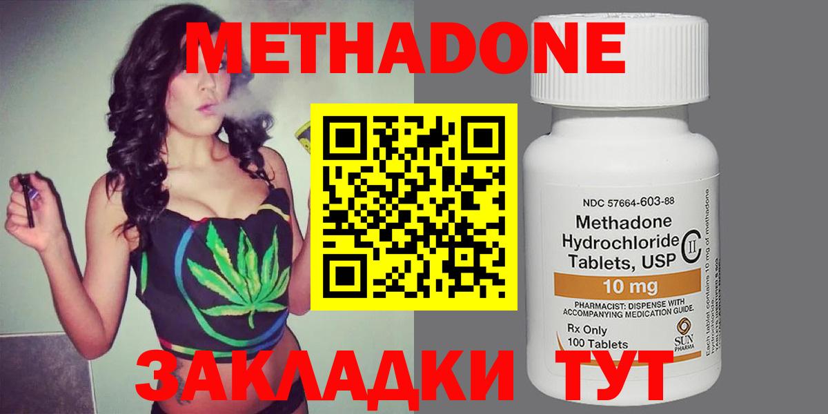 Клин  МЕТАДОН VHQ  МЕТАДОН белоснежный  Вход с VPN 