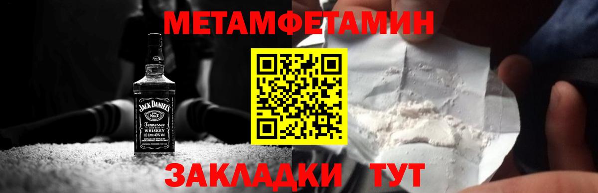 МЕТАМФЕТАМИН Methamphetamine  Вход с VPN  МЕТАМФЕТАМИН Methamphetamine  Клин 