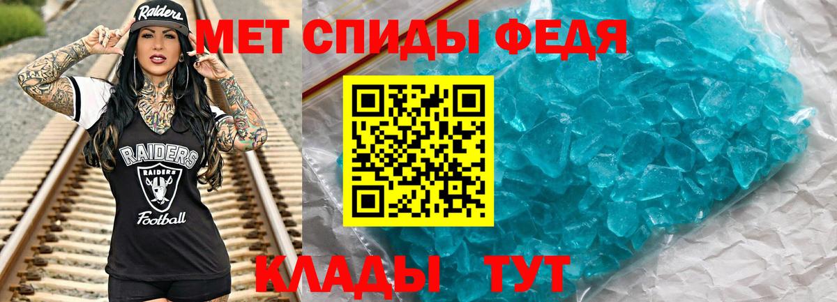 Первитин Methamphetamine Клин